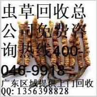 尾货处理与汕尾冬虫夏草回收 免费咨询热线400-046-9918助力资源循环