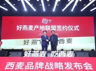 西麦董事长谢庆奎 洞察消费趋势，引领冷食燕麦新蓝海